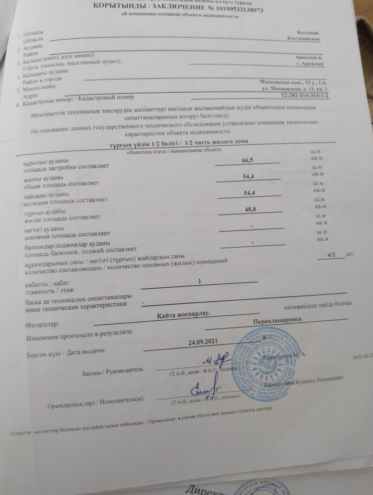 Дом на западный улц