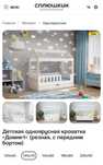Кровать- домик 140/70 Астана