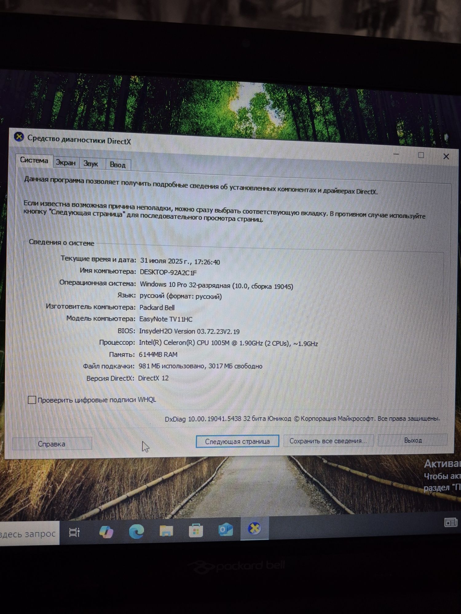 Продам ноутбук Packard bell