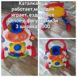 Каталка детская для малышей.