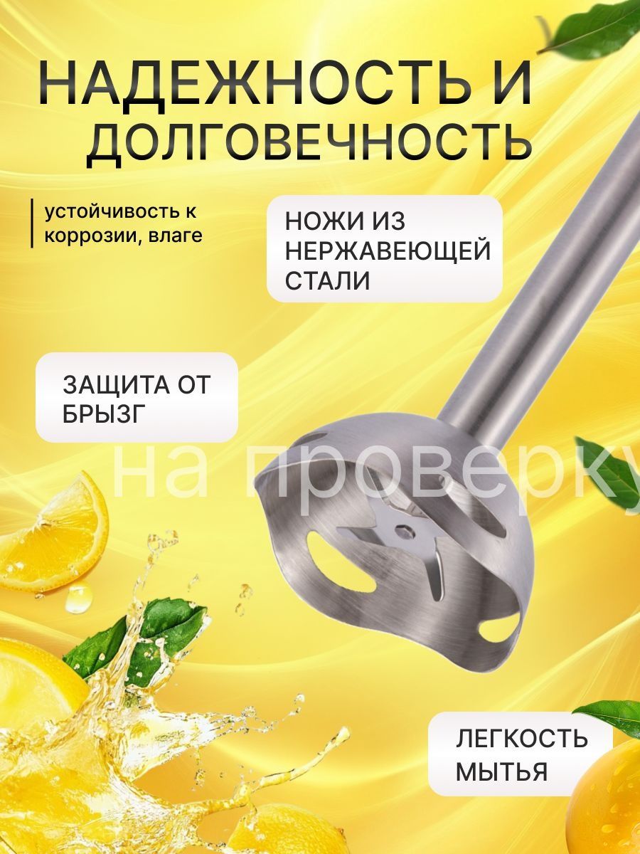 Погружной блендер Редмонд (Новый)