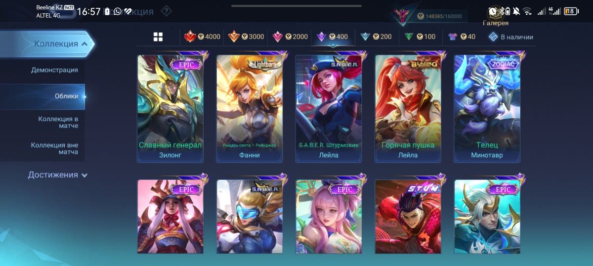 Продам аккаунт Mobile legends