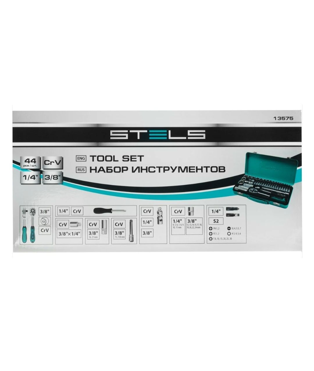 Набор инструментов Stels