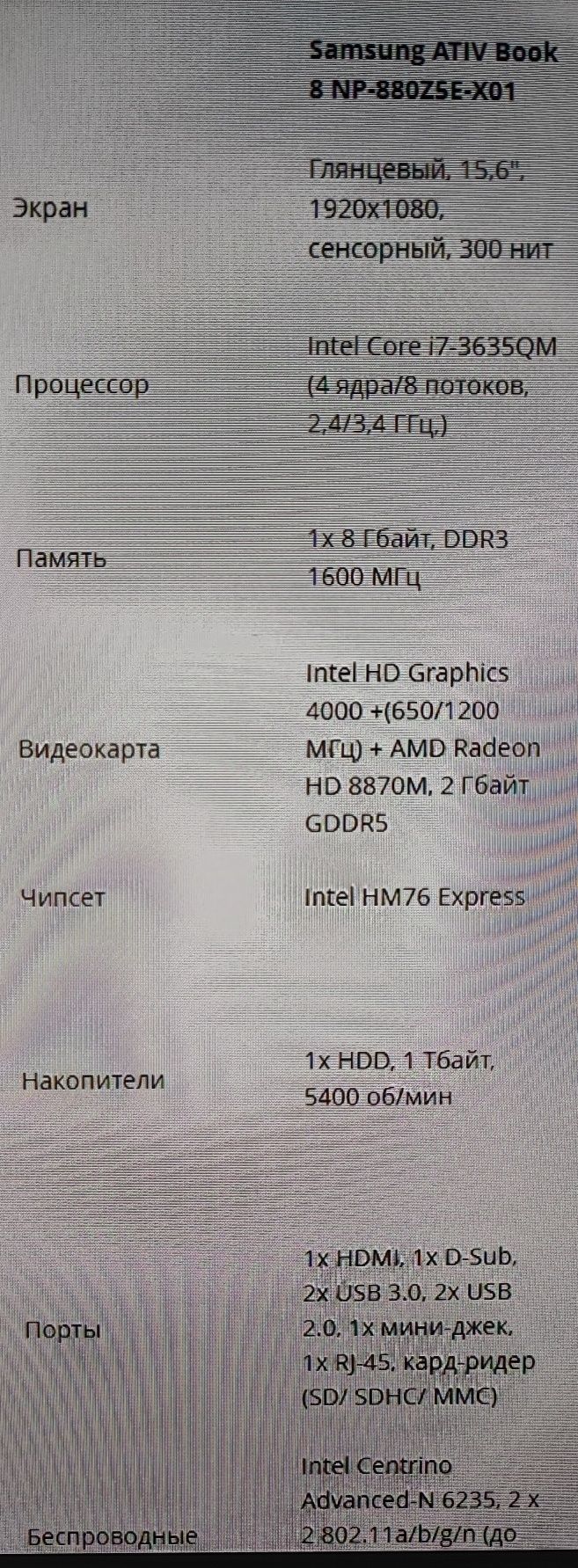 Продам ноутбук Samsung