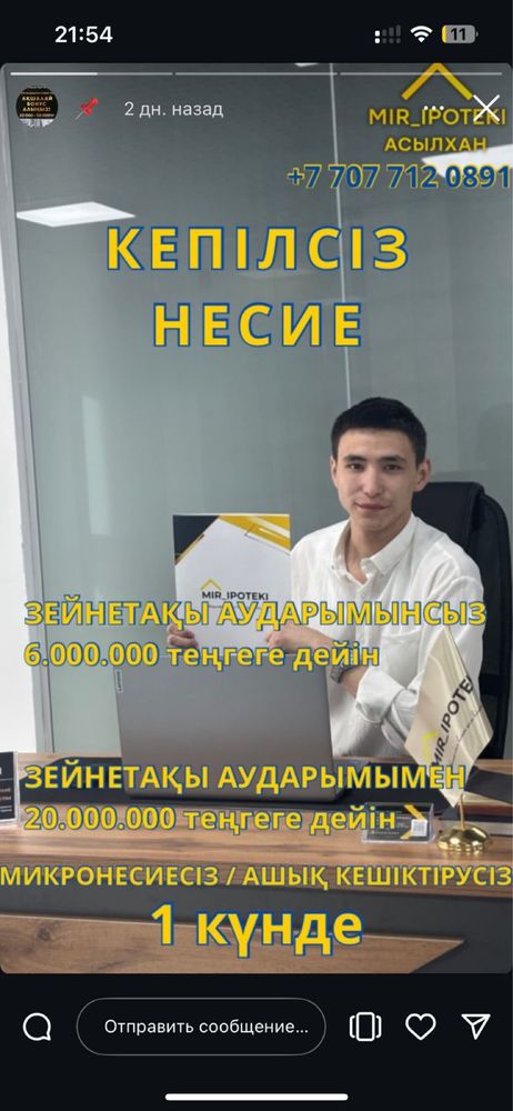Помощь Получить Ипотеку Кредит Без Первоначального Взноса