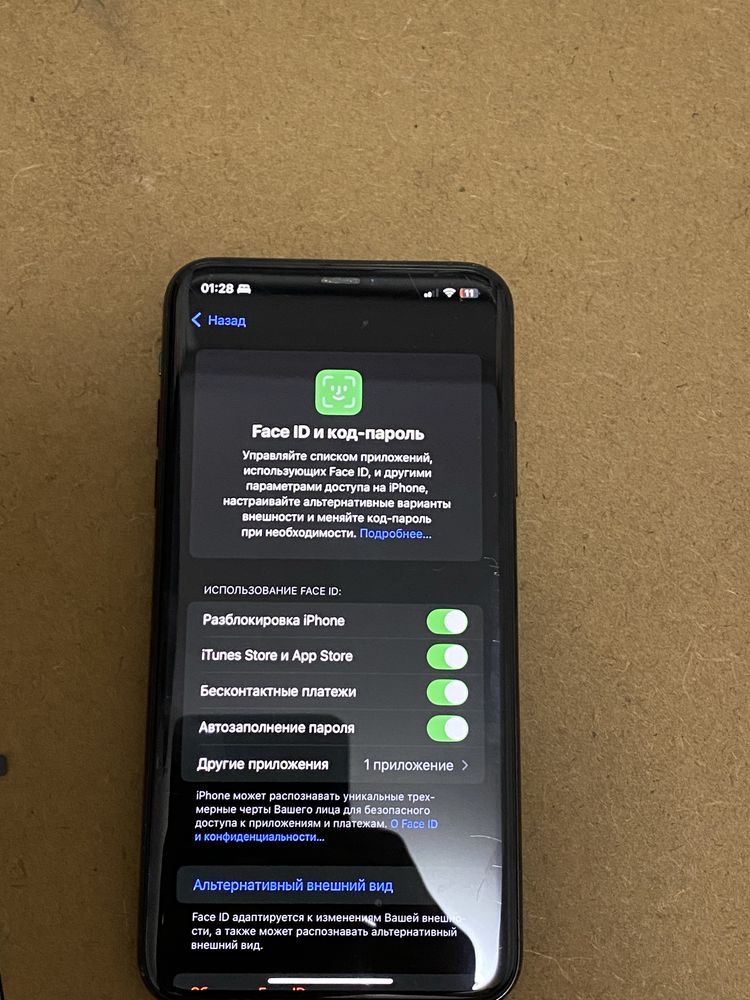 Iphone 11 pro max