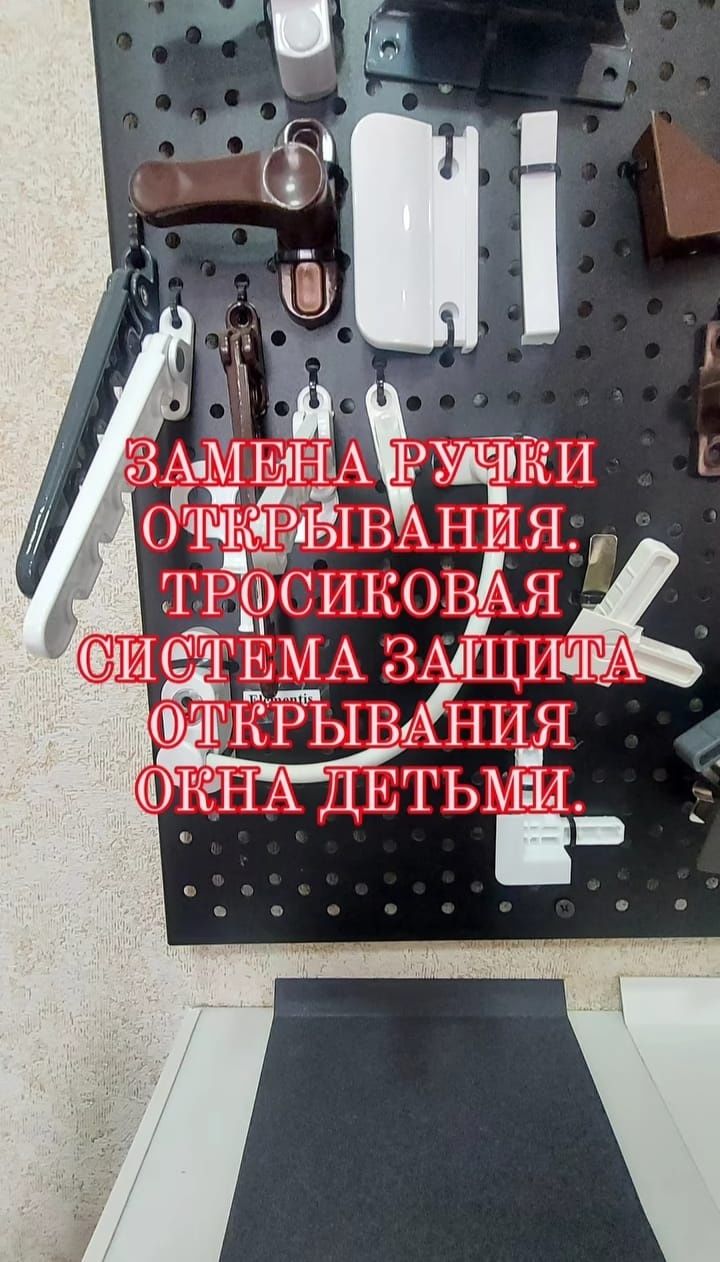 Москитные сетки.
