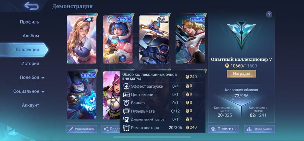 Продам аккаунт Mobile legends