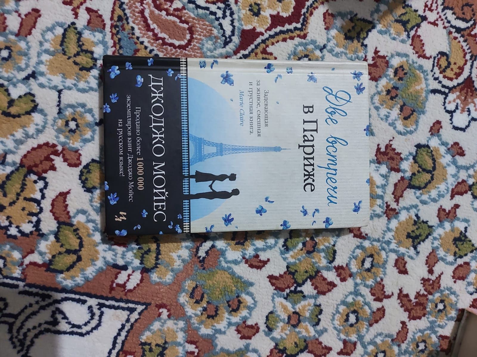 Книги Сара джио, до встречи с тобой и другие все части