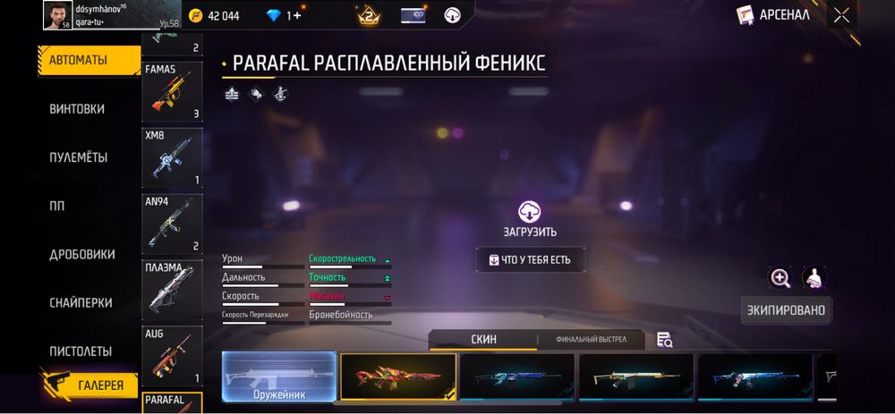 Free fire акаунт