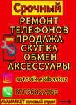Ремонт телефонов быстро и качественно любой сложности цены приемлемые