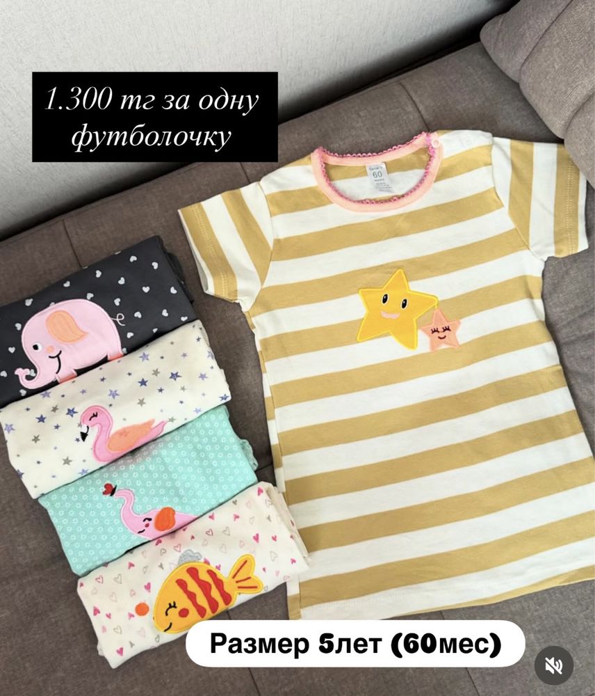 Для девочек футболка - кофточка