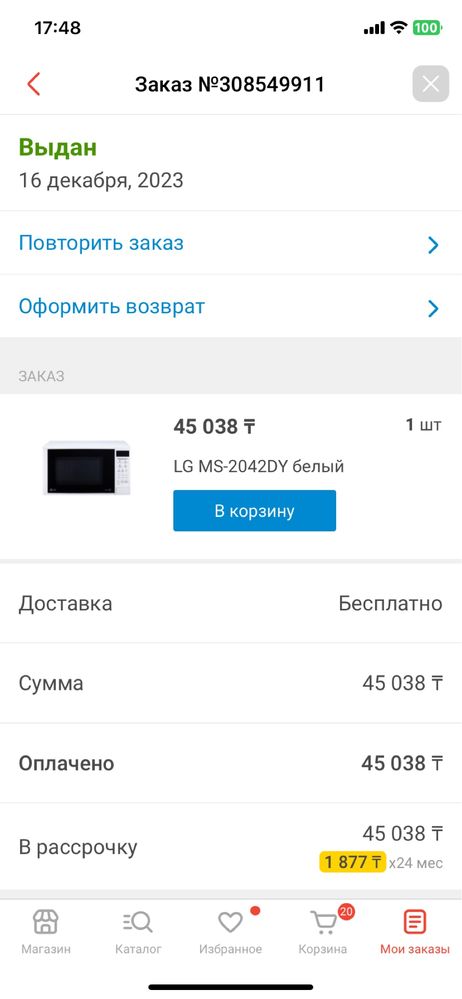 Продам новую бытовую технику