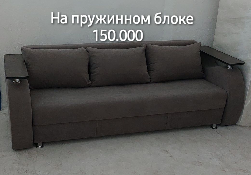 Диваны от производителя от 110.000