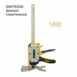 Электроинструмент Инструмент DeWALT Bessey Milescraft Irwin- Струбцины