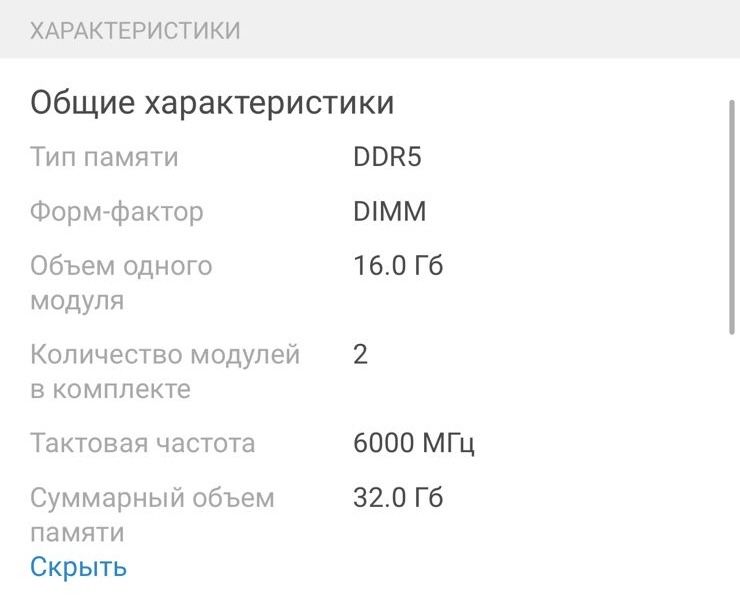 Оперативная память DDR5 XPG cl30 32gb (16x2)