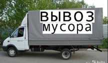 Вывоз мусора хлама