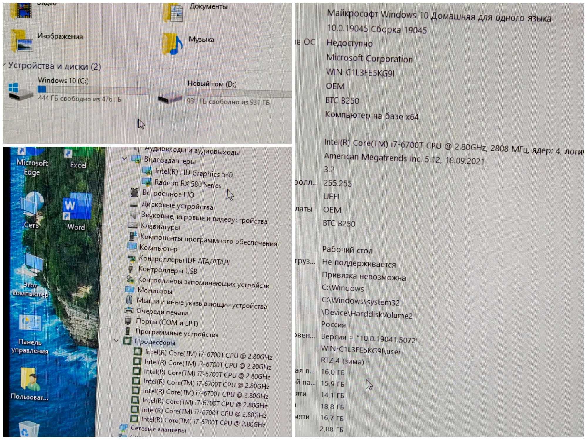 Компьютер в новой сборке i7-6700 видеокарта RX 580 и ОЗУ 16gb