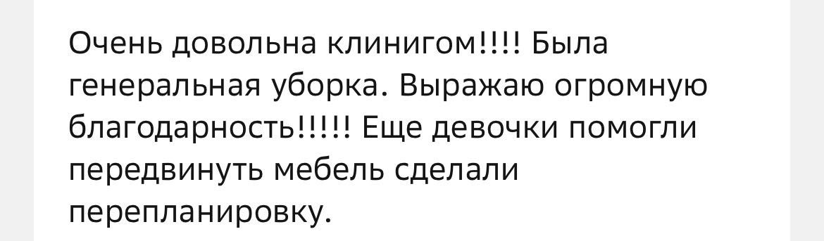 Клининговые услуги, Химчистка. уборка парогенератором