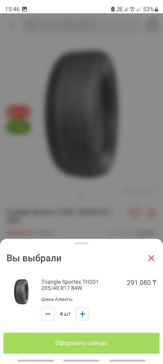 Продаю резину Трианжел