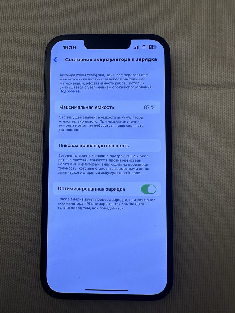 iPhone 13 с каробкам