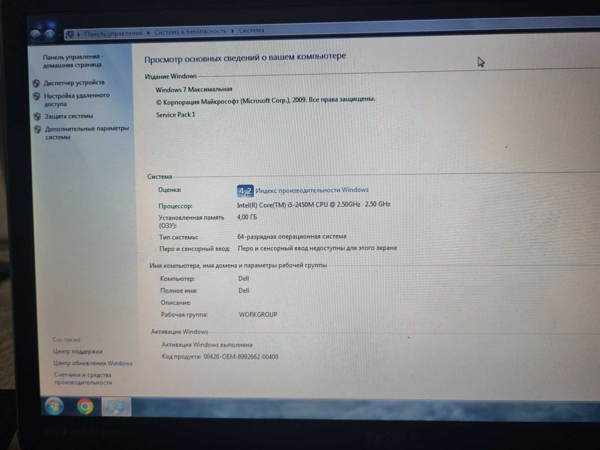 Продам ноутбук Dell