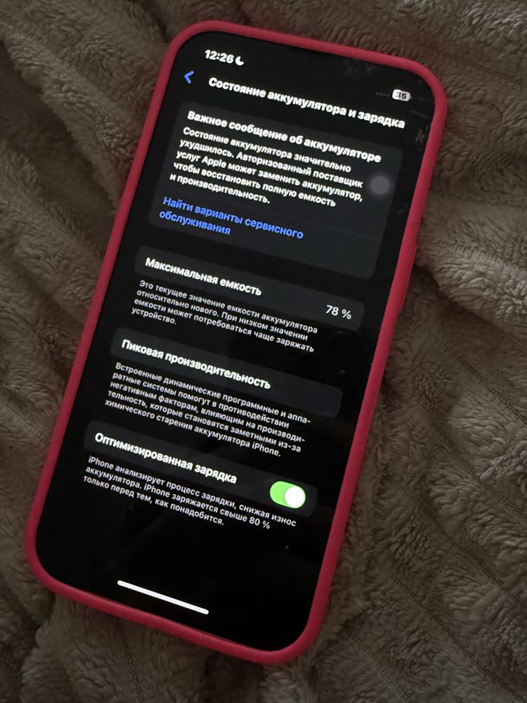 Iphone 14 фиол 128гб