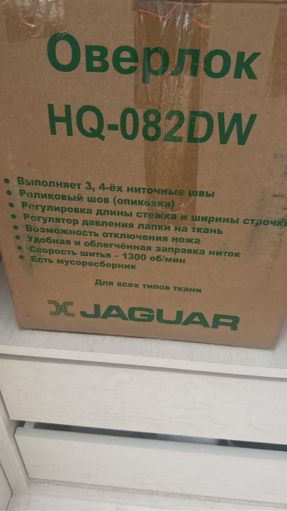 Продам оверлок Jaguar