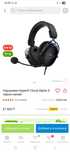 Наушники HyperX Cloud Alpha S черно