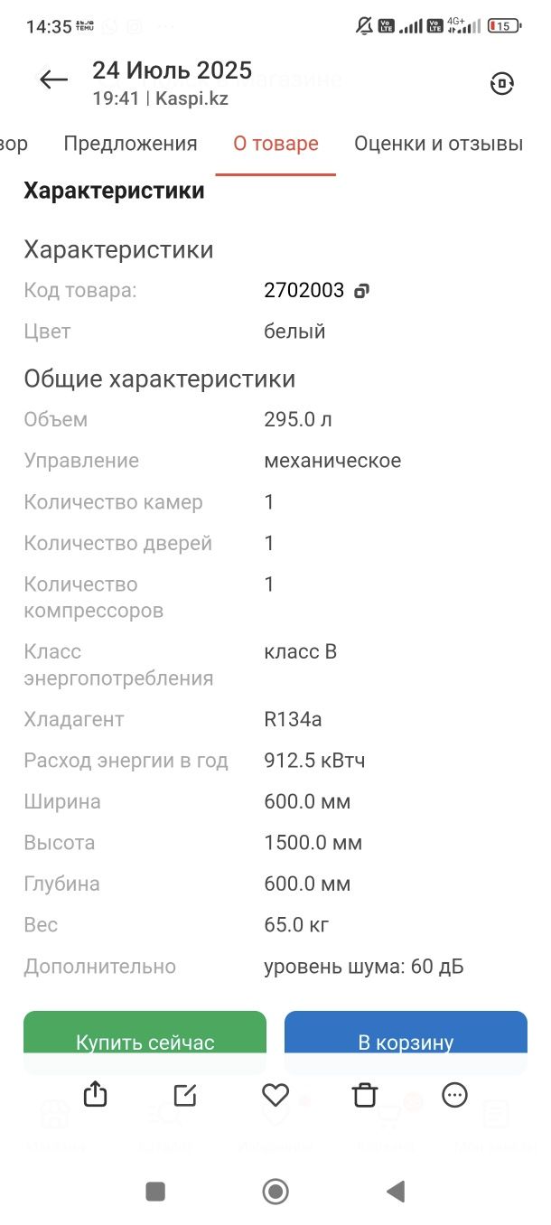 Продам ветринный холодильник