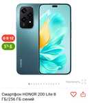 Honor 200 lite 256 гб