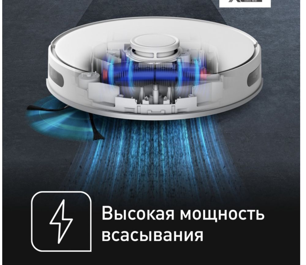 TeFaL робот пылесосы