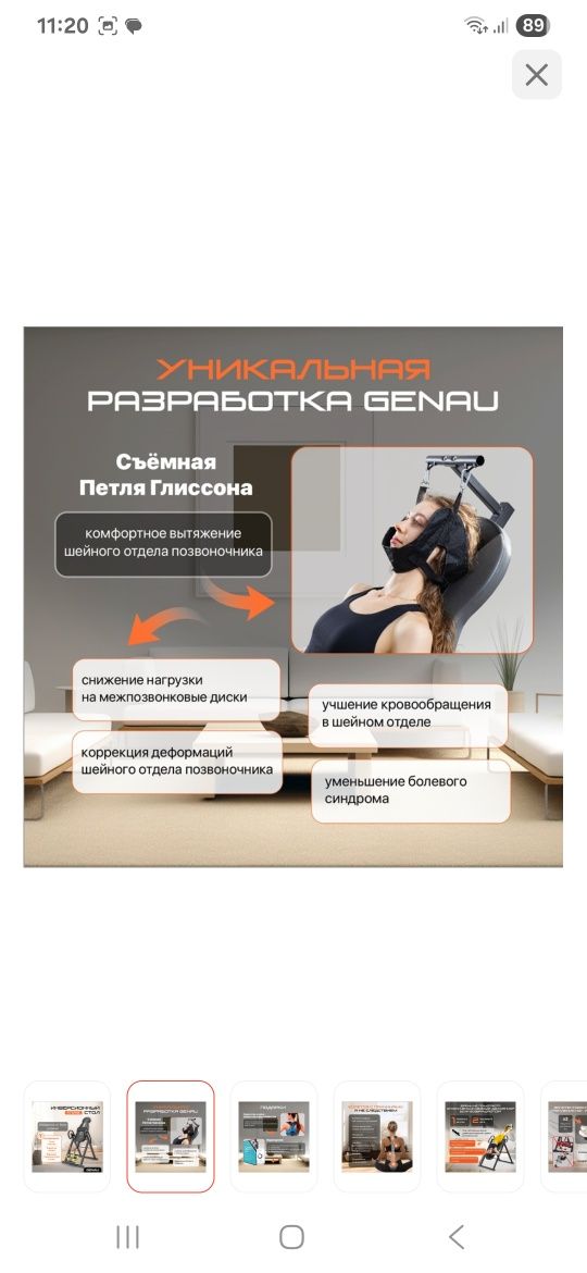 Тренажёр для спины Genau