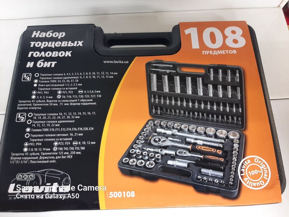 Продам набор инструментов 108 предметов.
