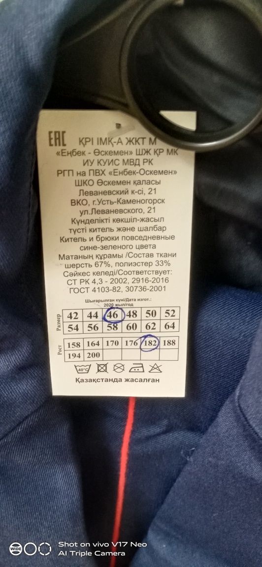 Форма МВД РК состояние новое