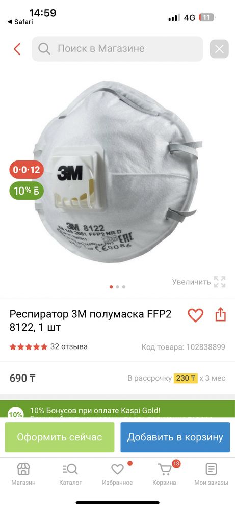 Продам распираторы 3m