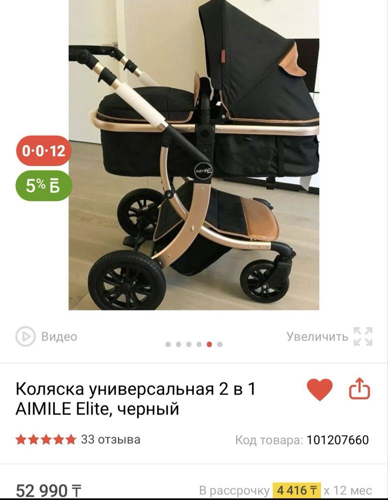Коляска новая в коробке