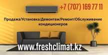 Установка Демонтаж Ремонт Заправка кондиционеров