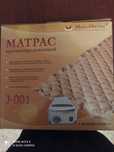 Матрас Противо пролежневый