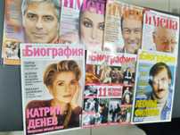Ретро журналы прошлых лет