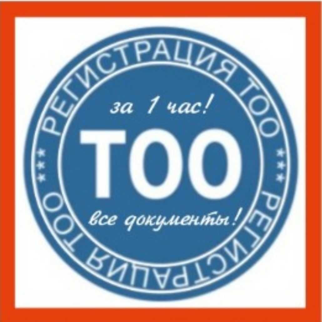Печати, Печать и штампы изготовление! Астана от 3000т