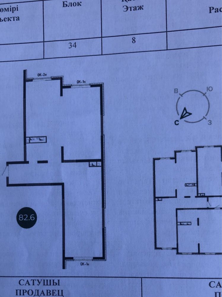 Продаю 3х комнатную квартиру в ЖК RAMS CITY, 2 очередь, переуступка