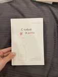 Книга «С тобой я дома»