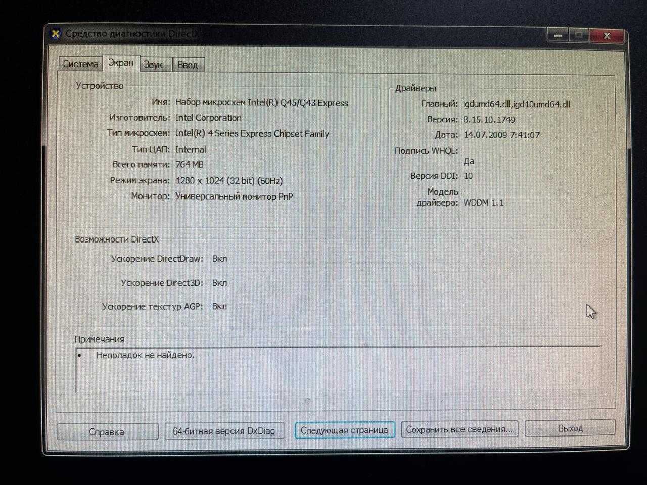 HP Compaq SFF — HP ПК + монитор + клавиатура + мышка!