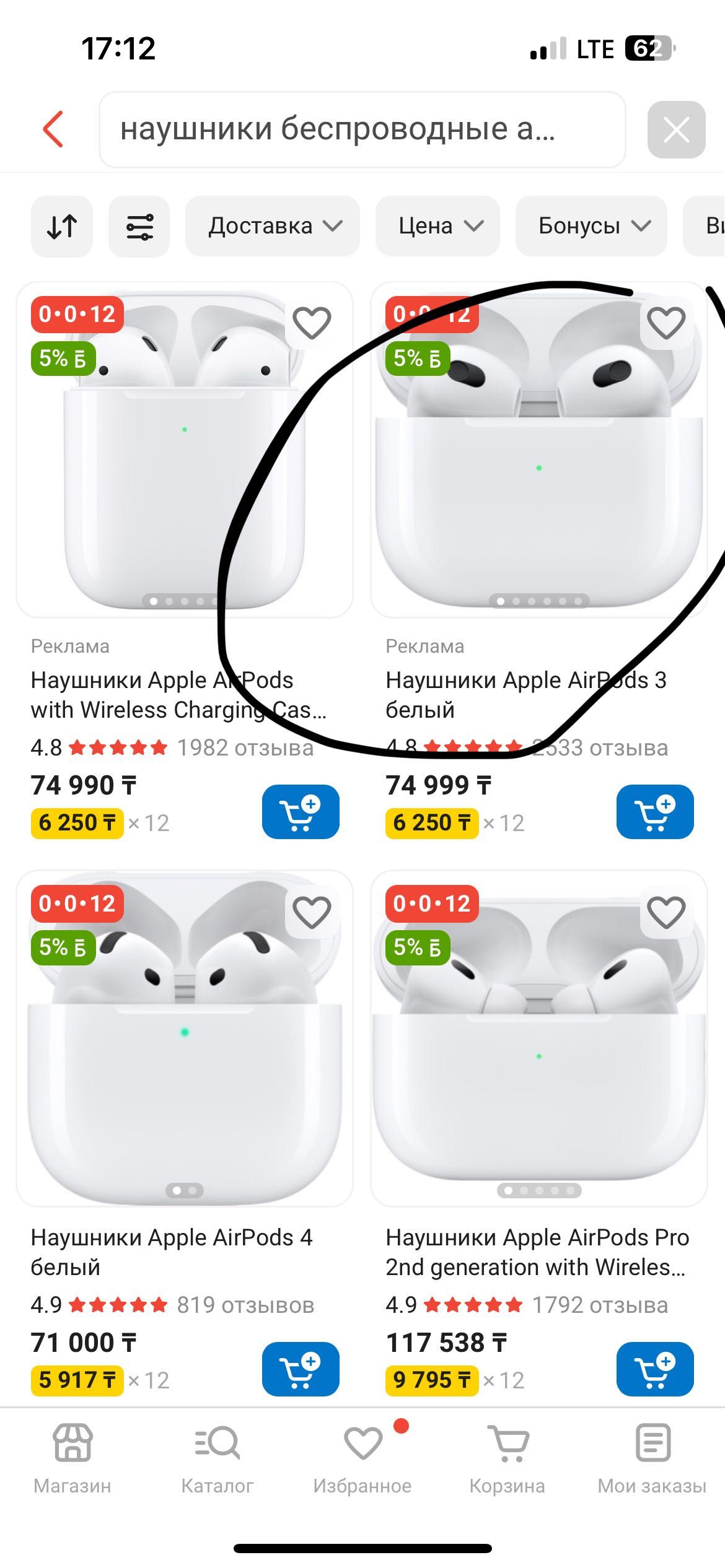Беспроводные наушники AirPods 3