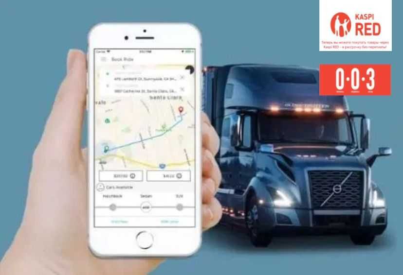 ЖПС GPS трекер Контроль топлива, датчик топлива УРАЛЬСК