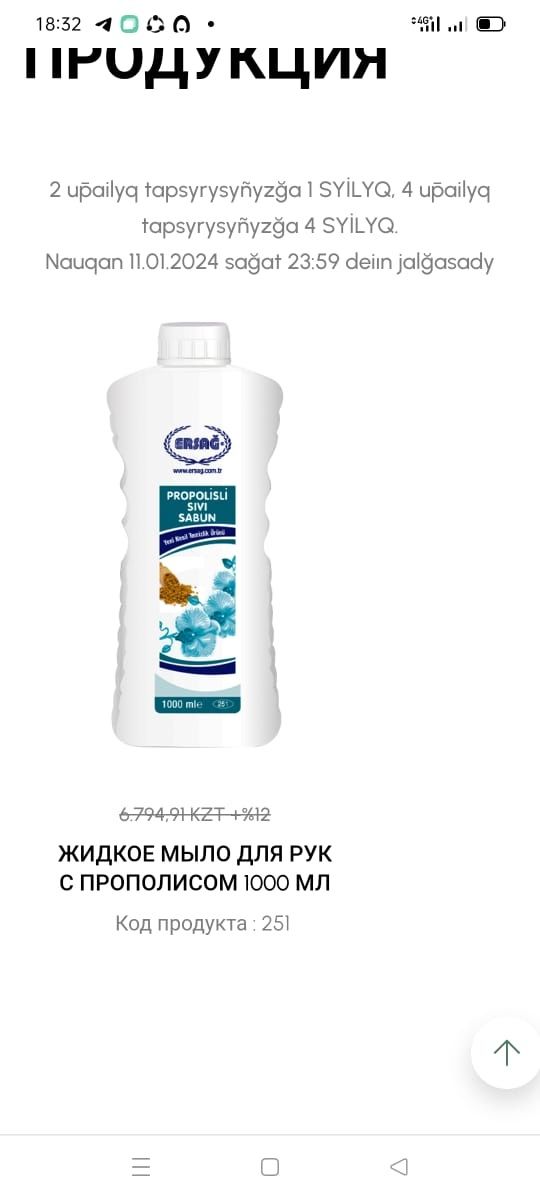 ERSAG өнімдері завод бағасымен складтан алынады заказбен