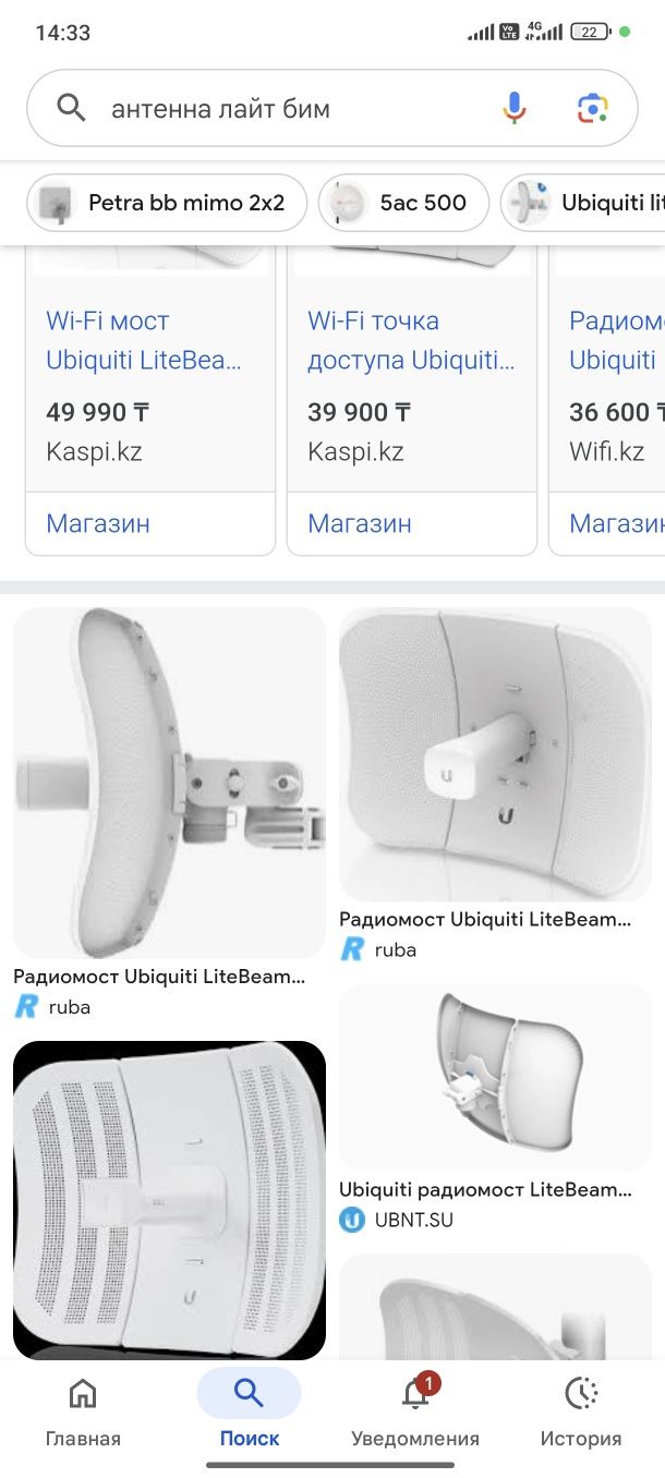 Продам антенну лайтбим