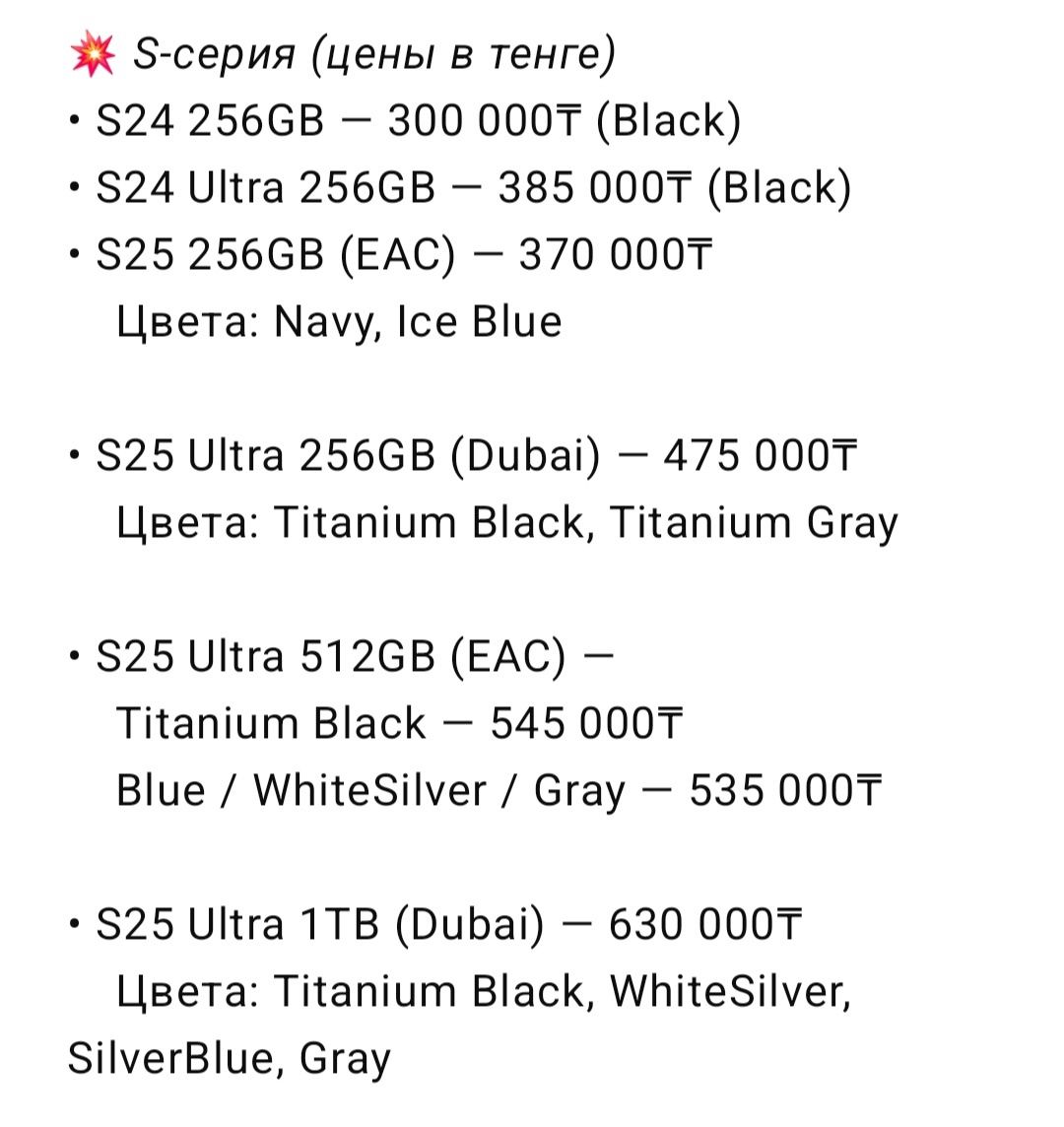 Samsung S series, A series