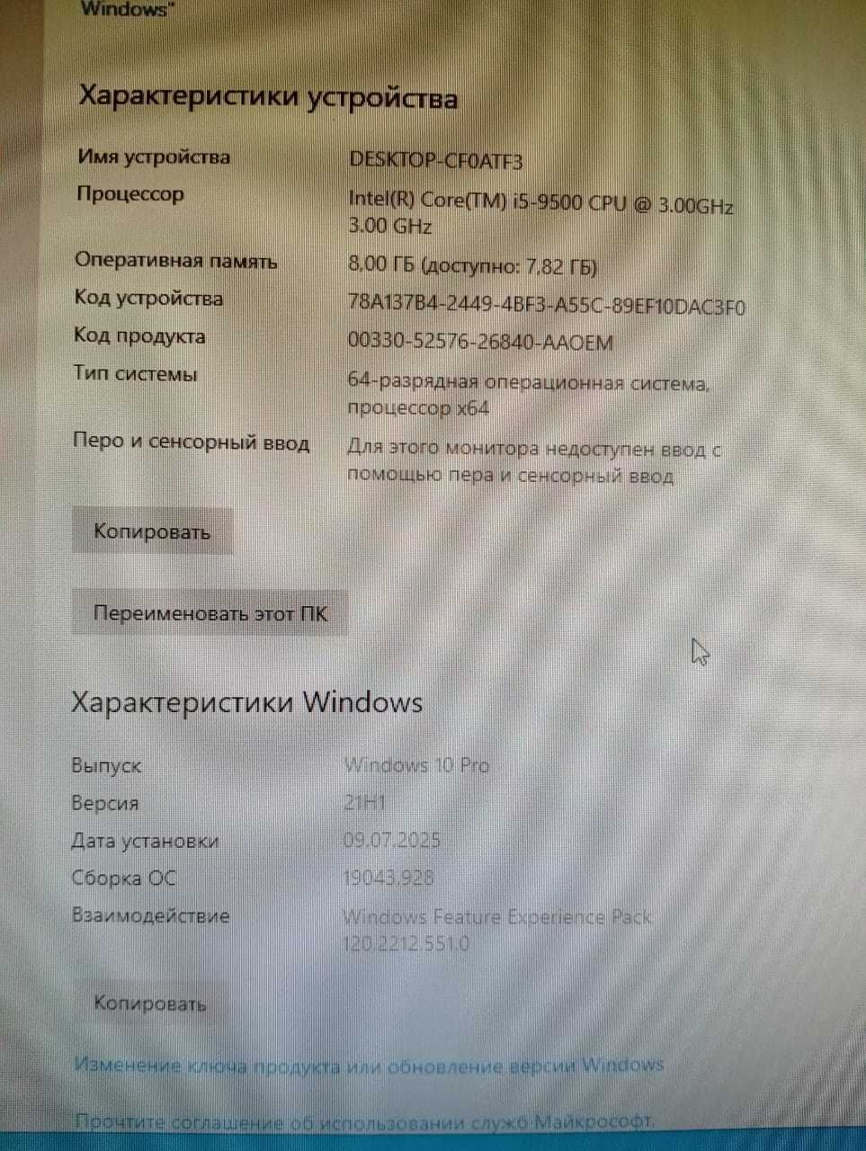 Настольный компьютер DELL OptiPlex 3070